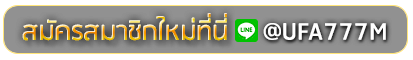 mgm99 sport สมัครเล่นเว็บพนันยูฟ่าออนไลน์